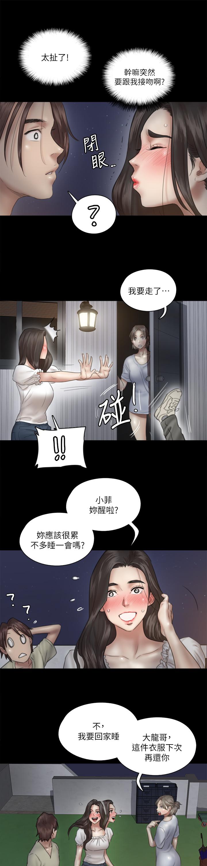 第13話-原來拍電影海報這麼情色