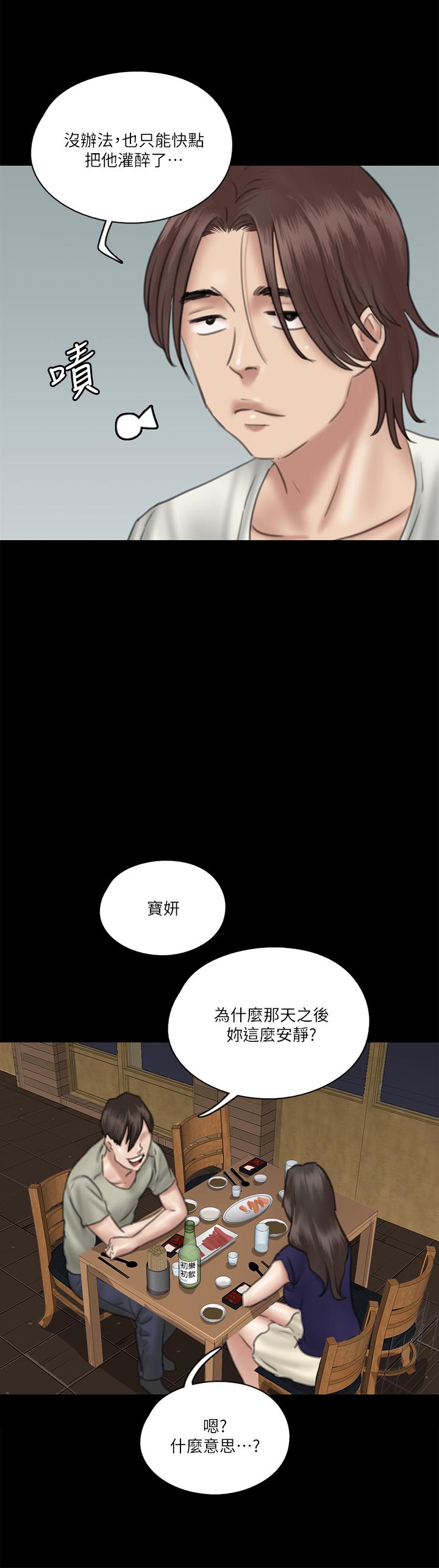 第15話-要不要我下面給你吃