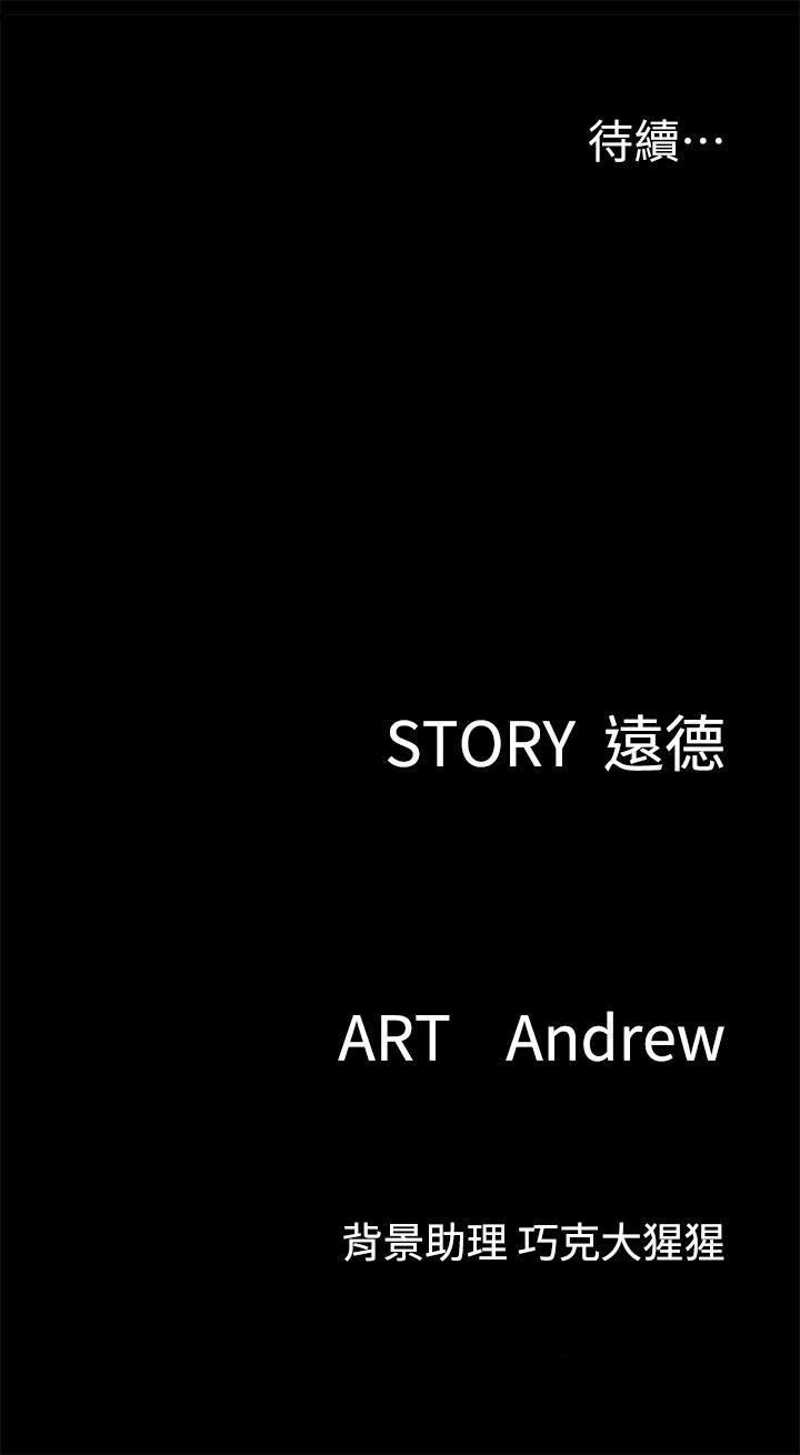 第15話-要不要我下面給你吃