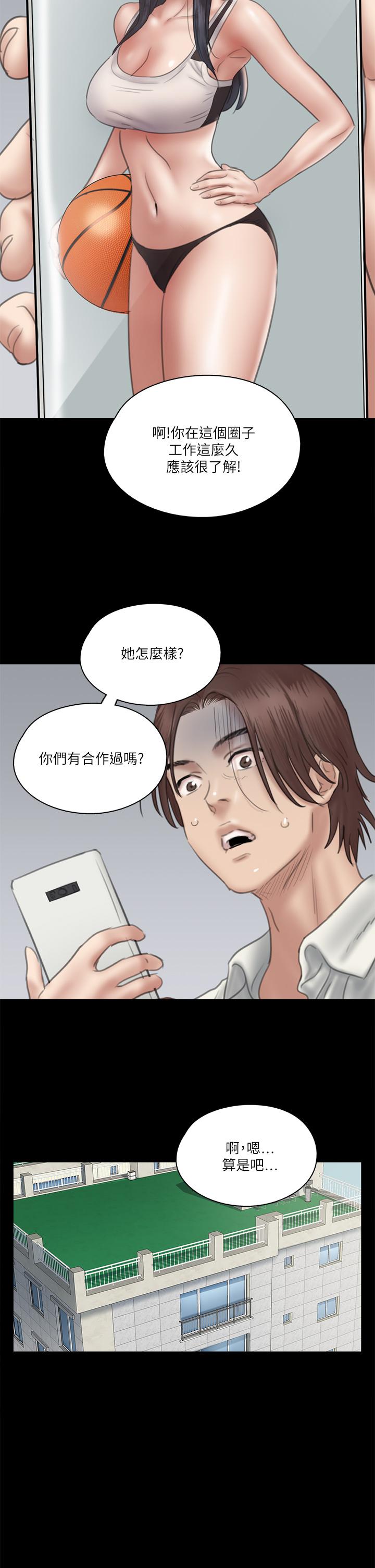 第17話-有男人可以餵飽你嗎