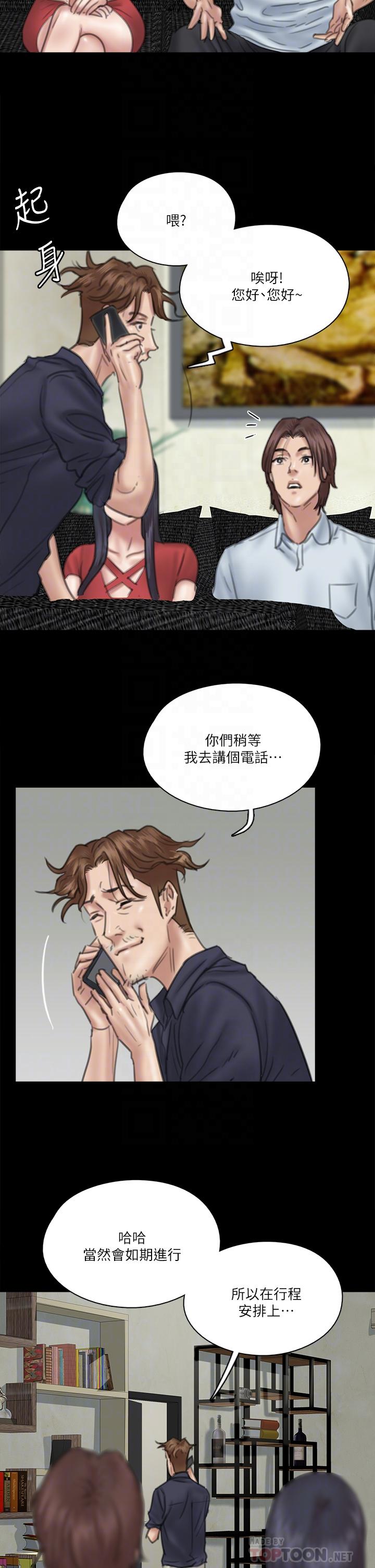 第18話-我們來排練床戲吧