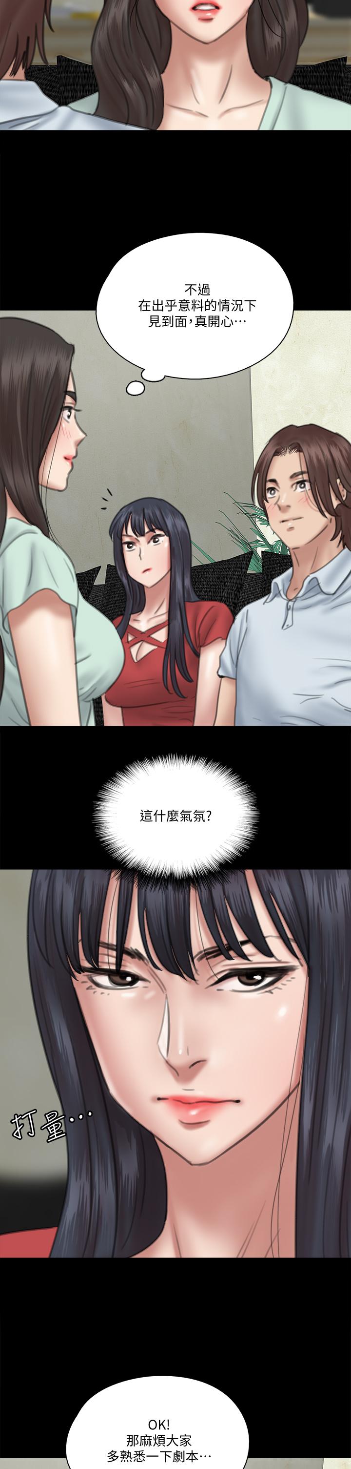 第18話-我們來排練床戲吧