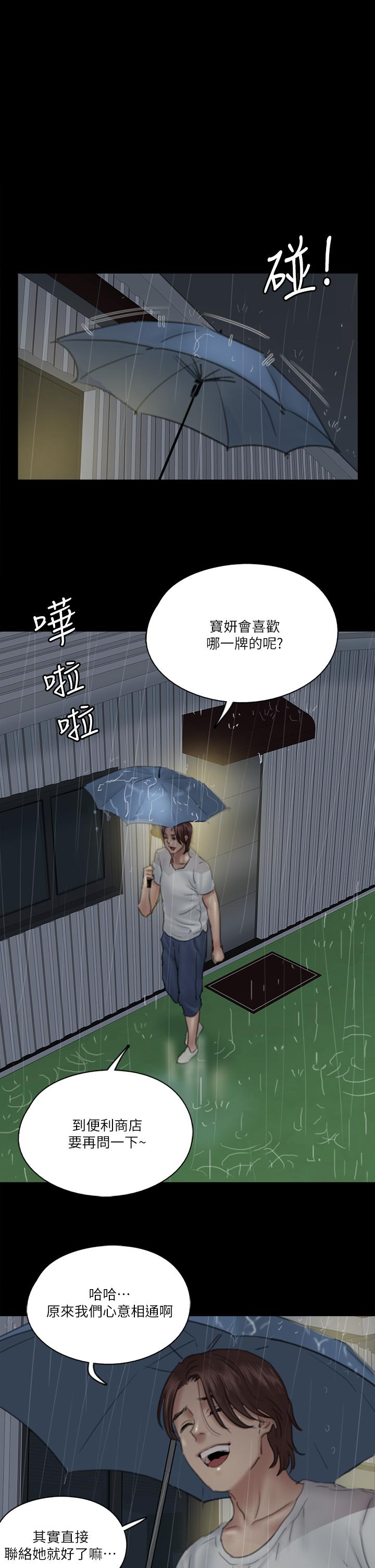 第19話-你想插多深都可以