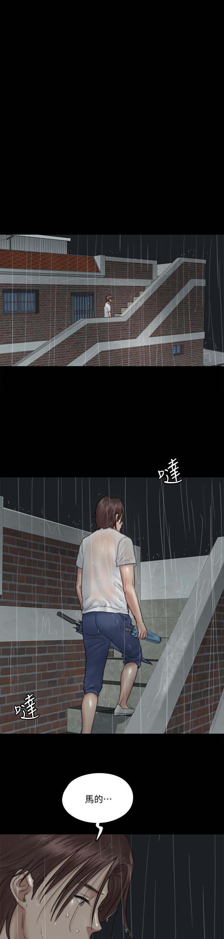 第20話-用真心填滿乾涸的體內
