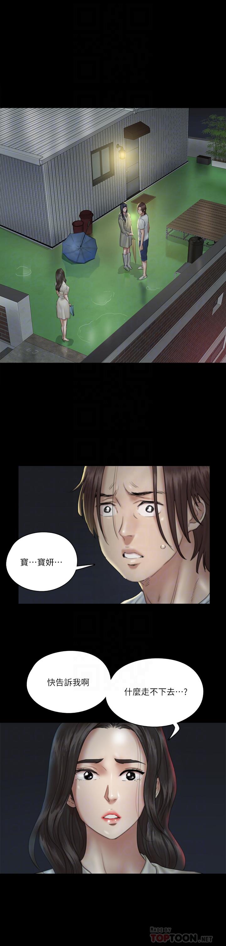 第20話-用真心填滿乾涸的體內