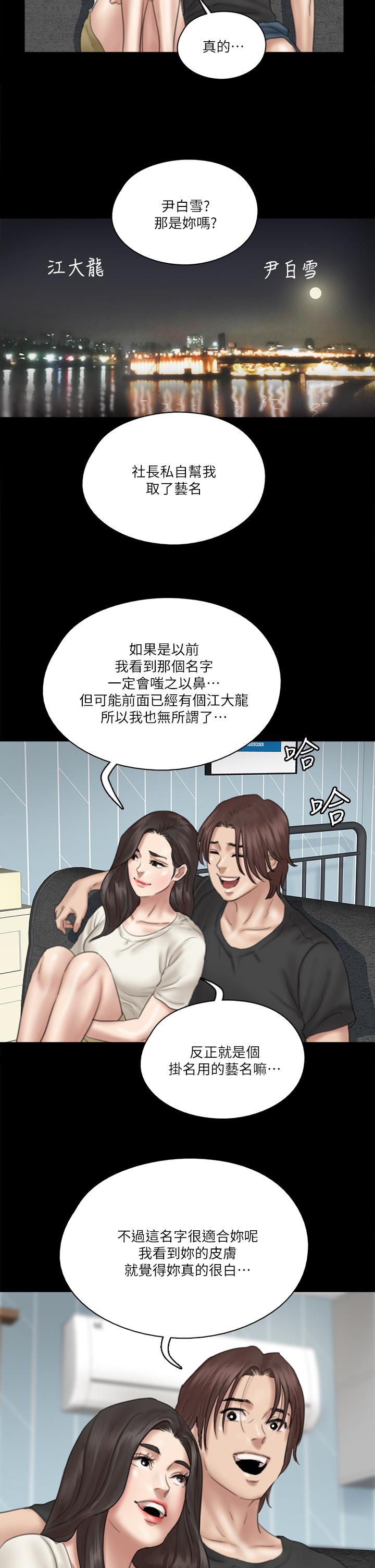 第21話-看自己拍的電影更有感覺