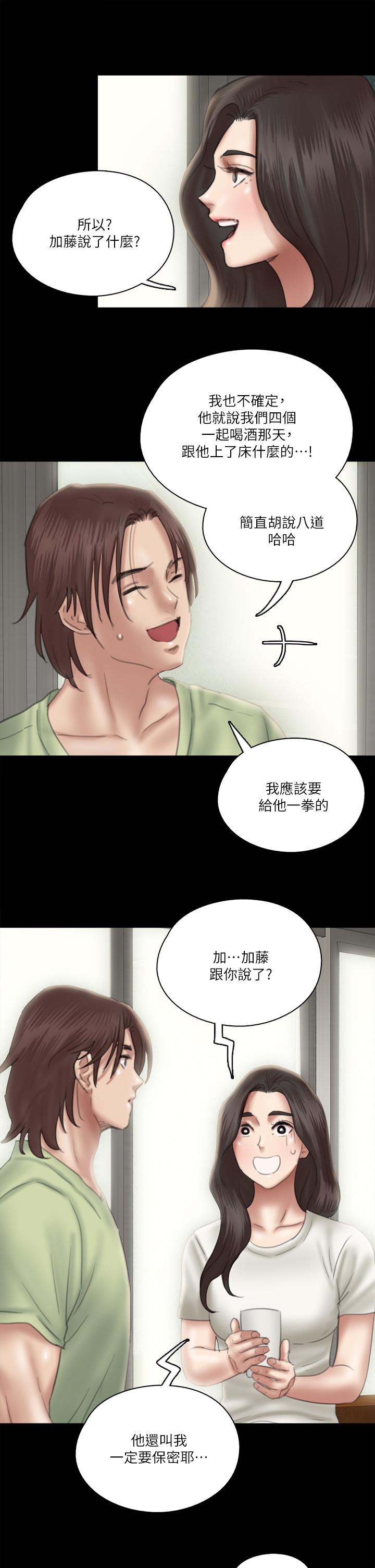 第23話-濕透的浴室激戰