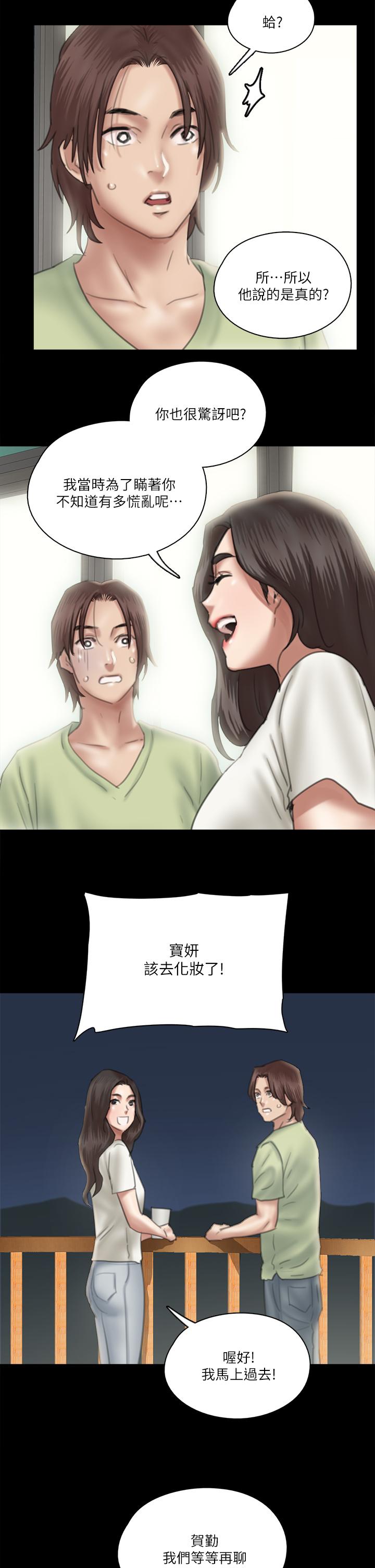 第23話-濕透的浴室激戰