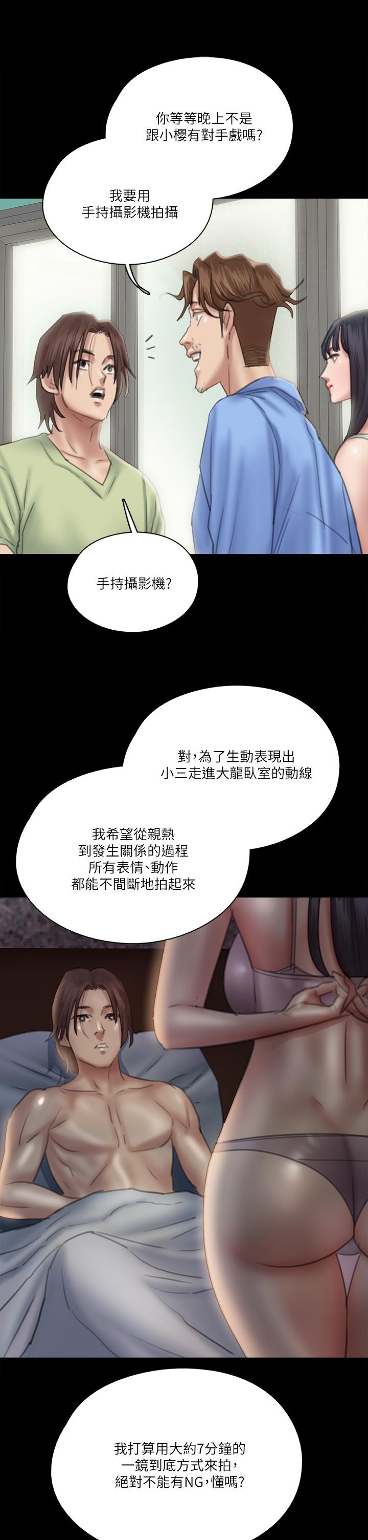 第24話-你現在是要...假戲真做嗎