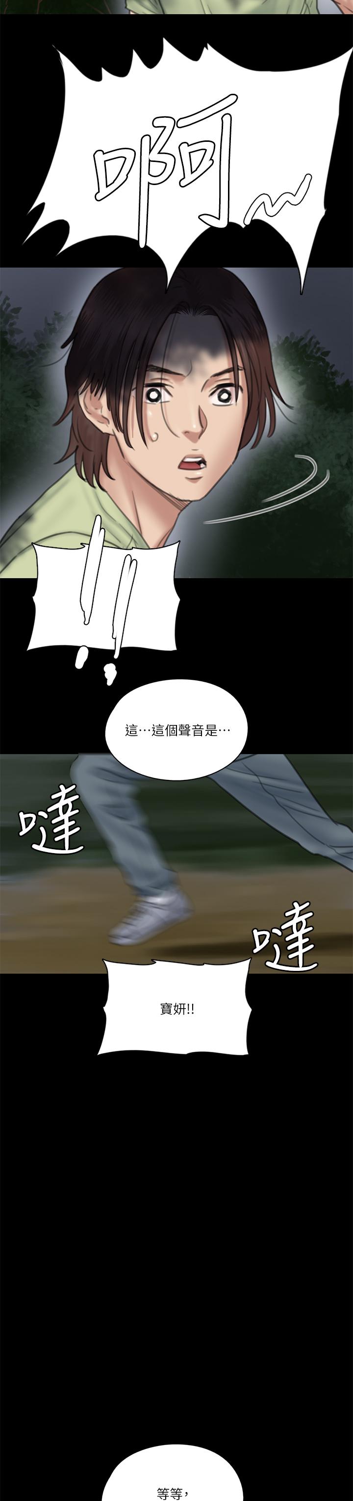 第26話-打野炮更讓人興奮