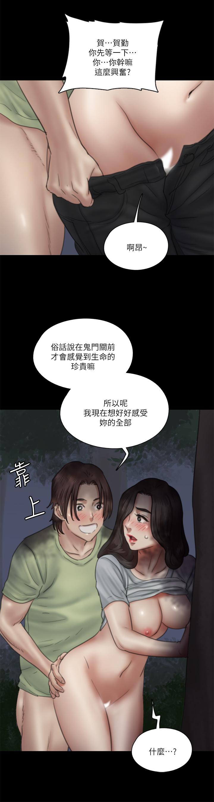 第26話-打野炮更讓人興奮