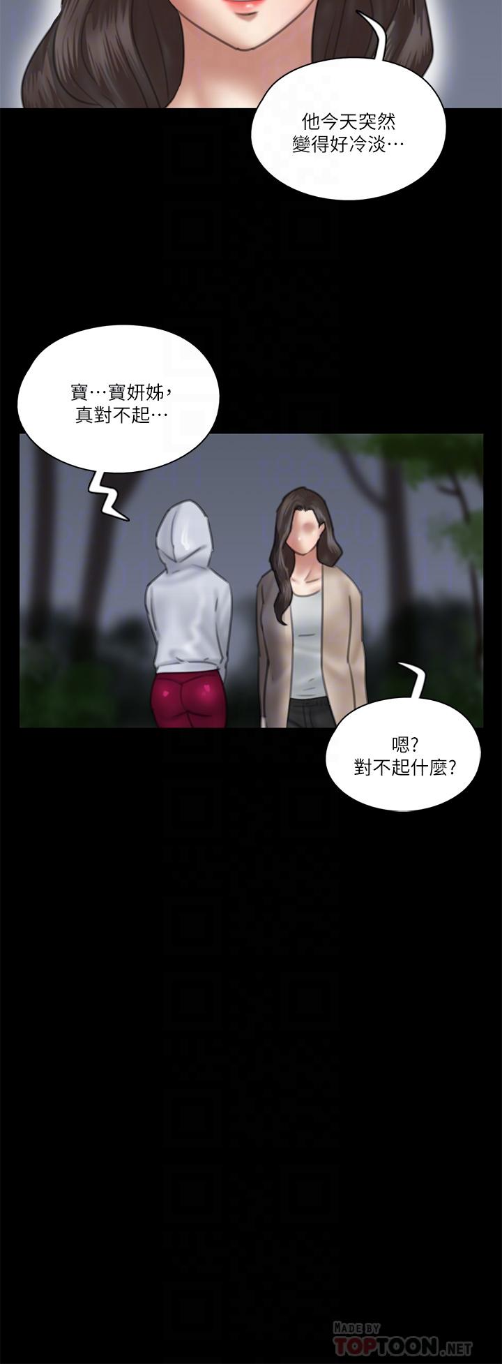 第26話-打野炮更讓人興奮