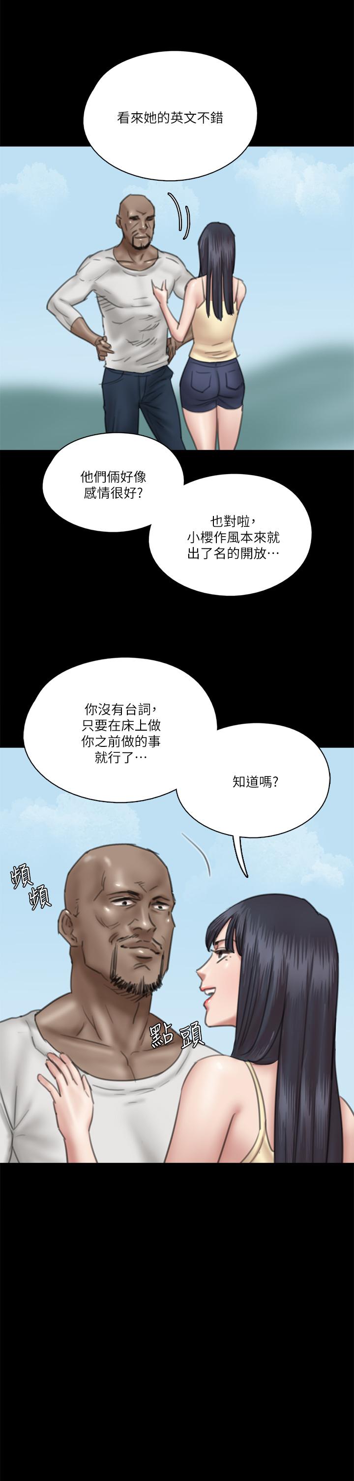 第27話-要跟別的男人拍床戲？