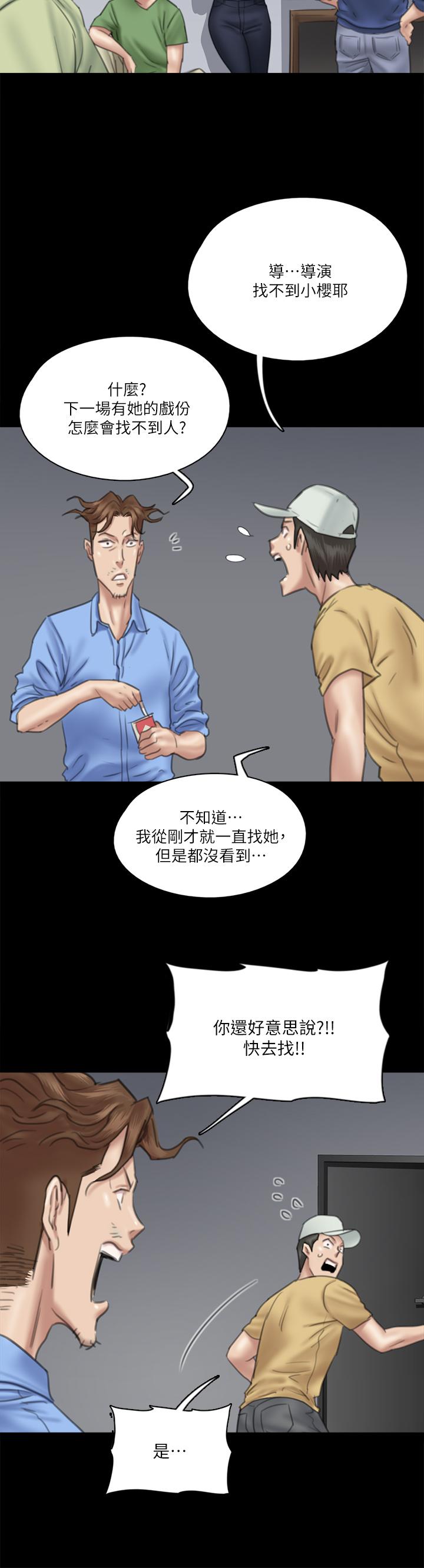 第29話-被黑人的巨根侵犯