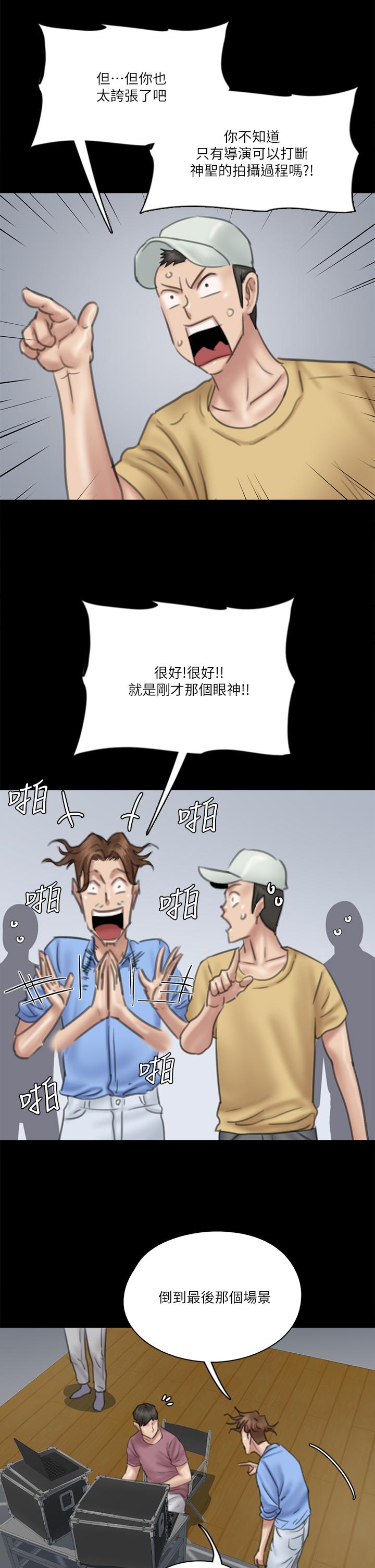 第29話-被黑人的巨根侵犯