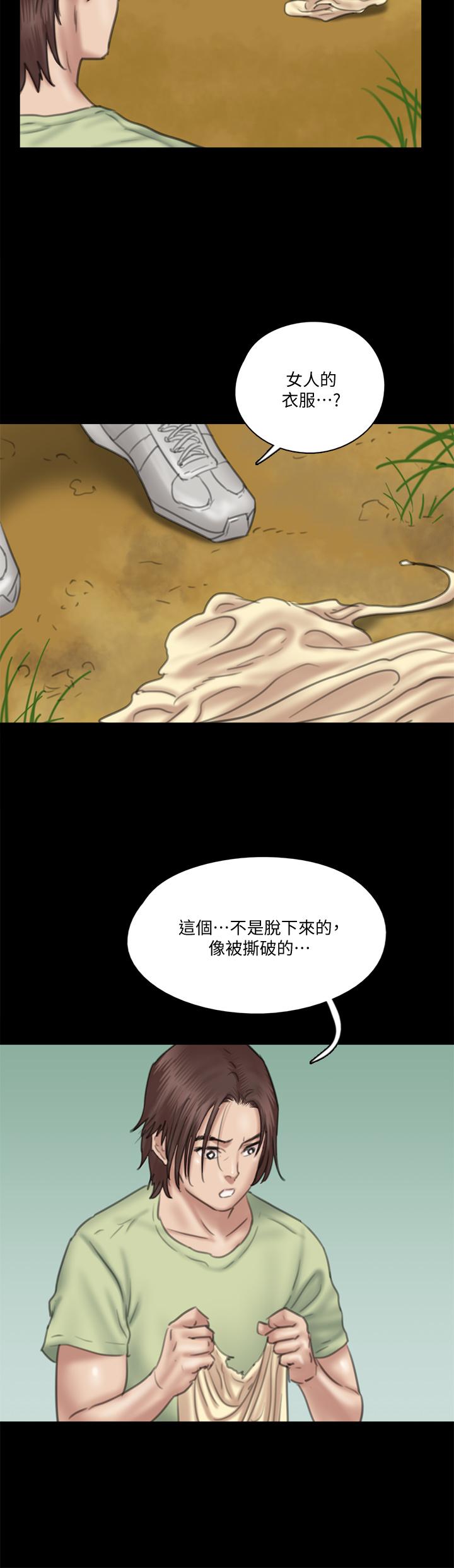 第30話-小美女，想玩3P嗎