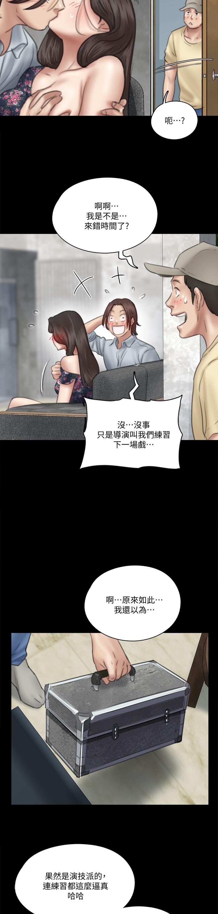 第32話-親熱被撞見