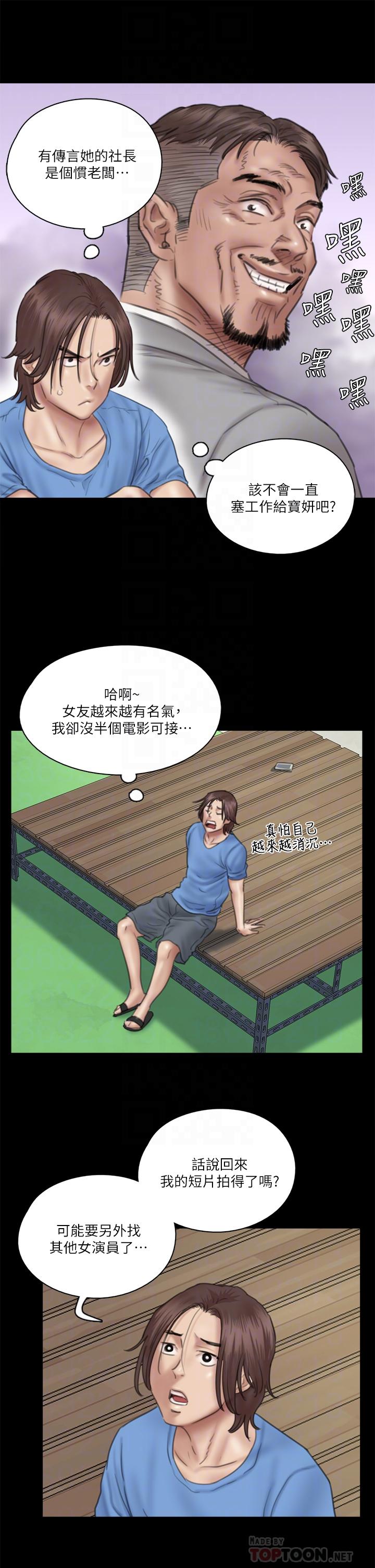 第34話-醜聞女王的生存法則