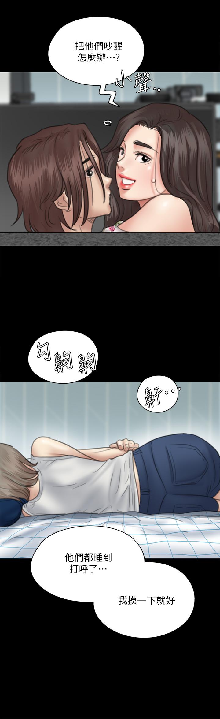 第35話-旁邊有人的刺激感