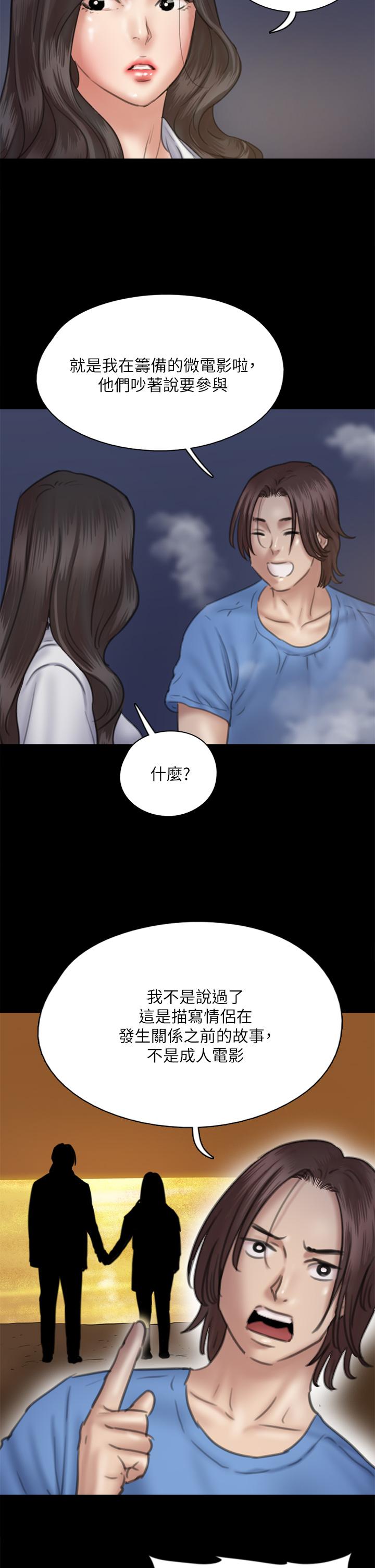 第35話-旁邊有人的刺激感