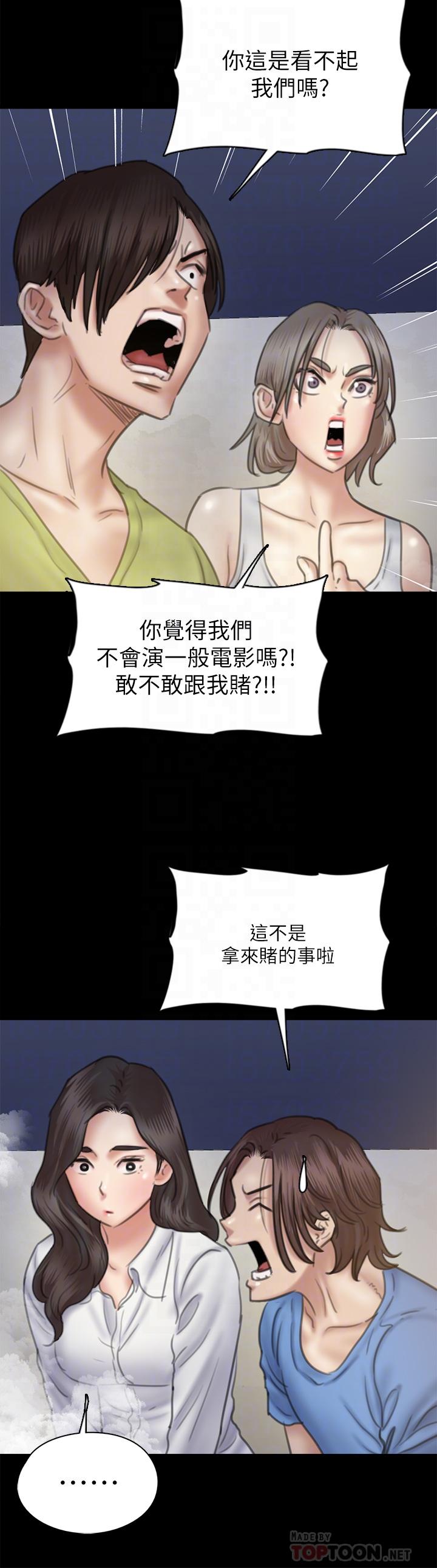 第35話-旁邊有人的刺激感