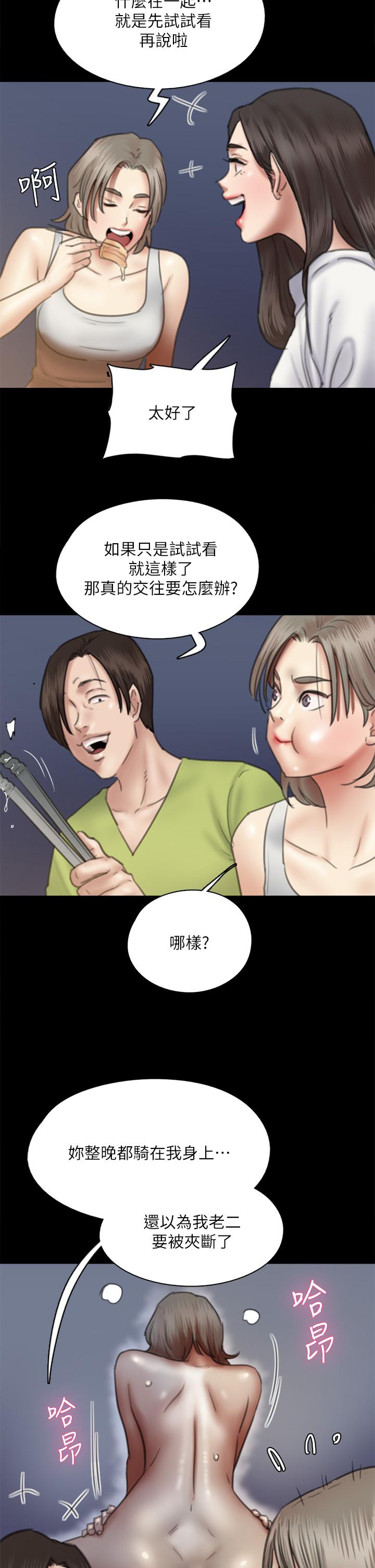 第35話-旁邊有人的刺激感