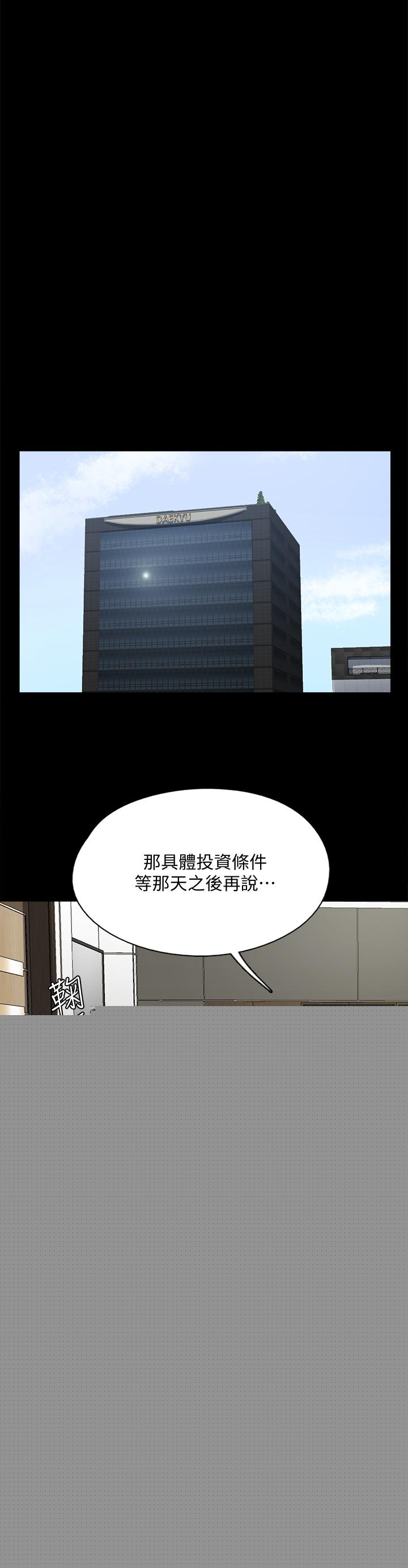 第37話-想要現在吃掉你