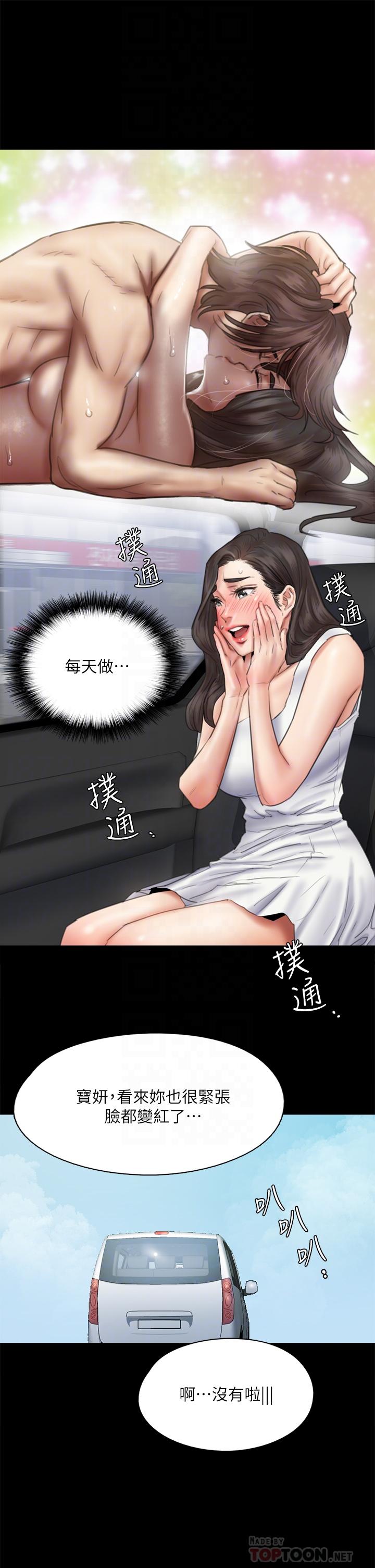 第37話-想要現在吃掉你