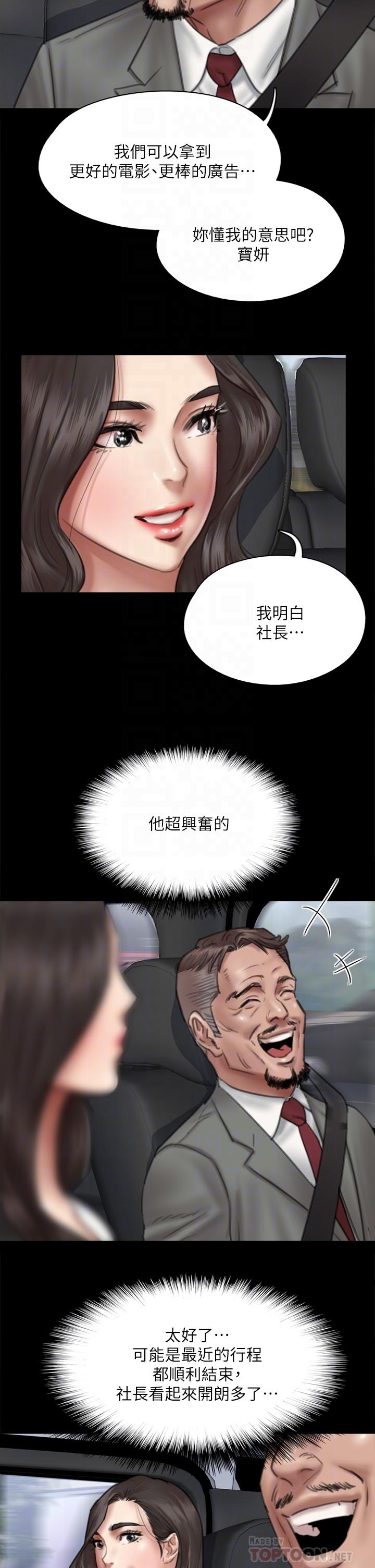 第37話-想要現在吃掉你