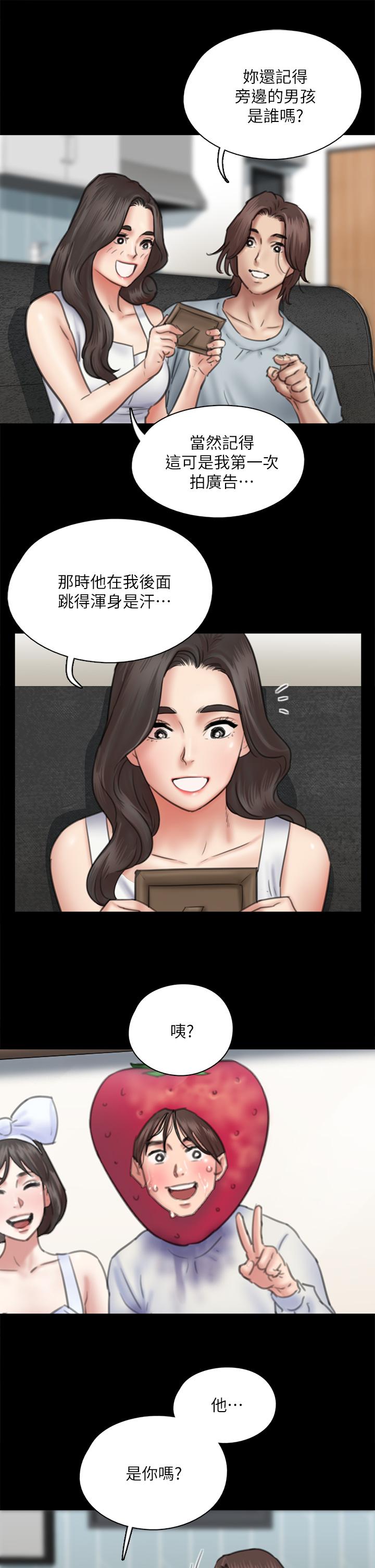 第37話-想要現在吃掉你
