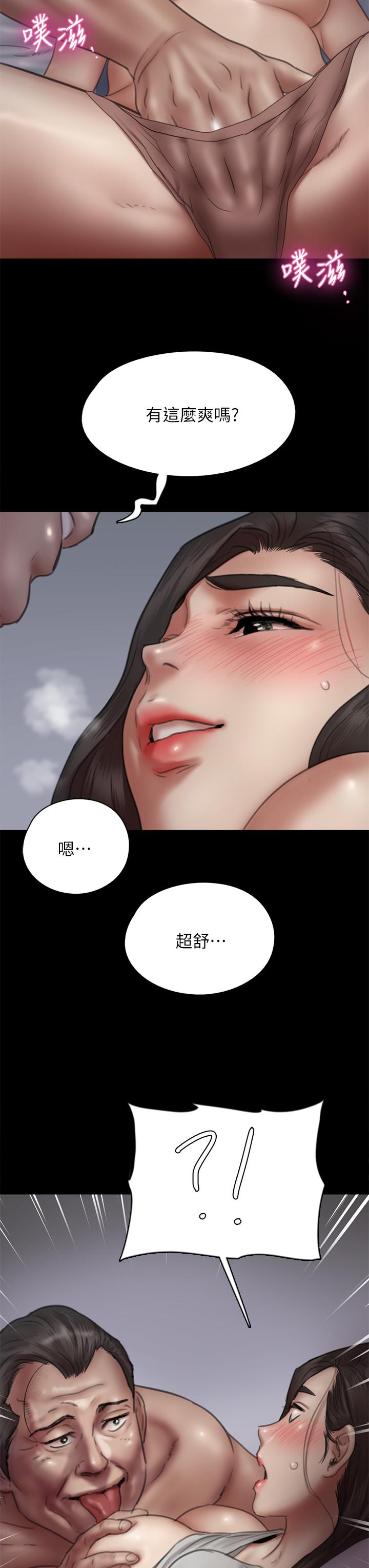 第41話-我會乖乖給你上