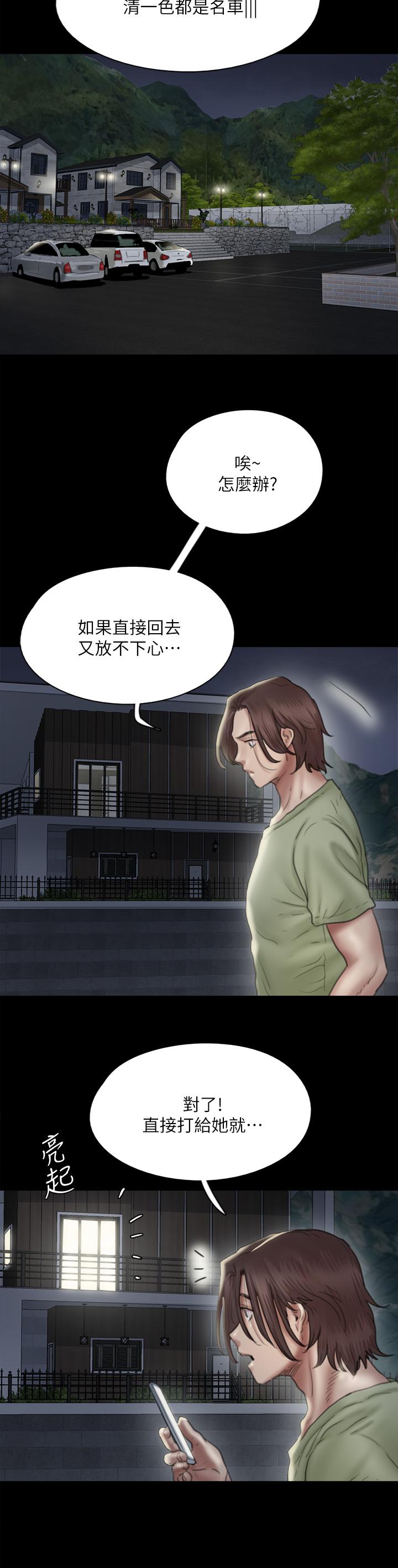 第41話-我會乖乖給你上