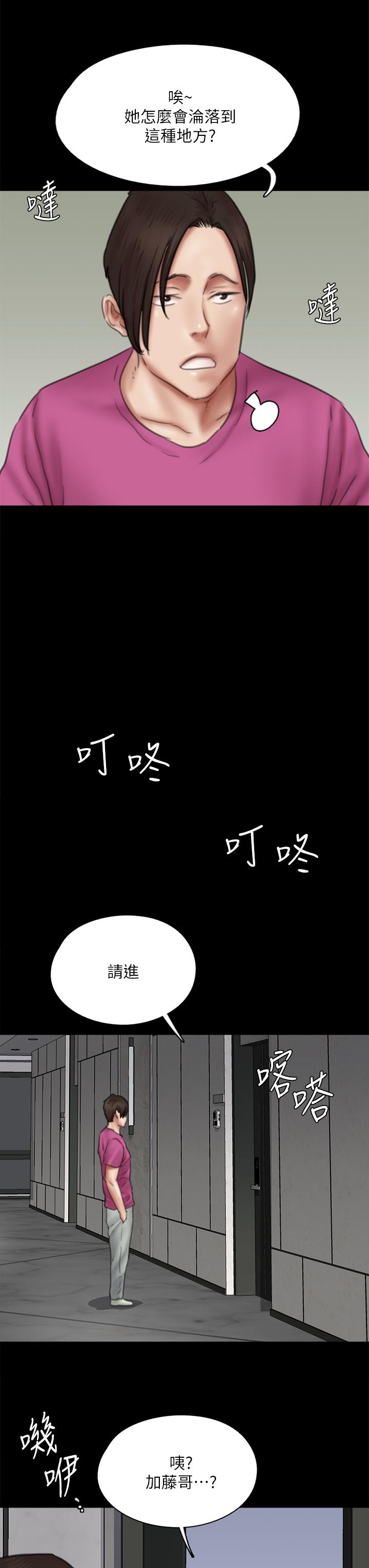 第42話-前炮友敘舊