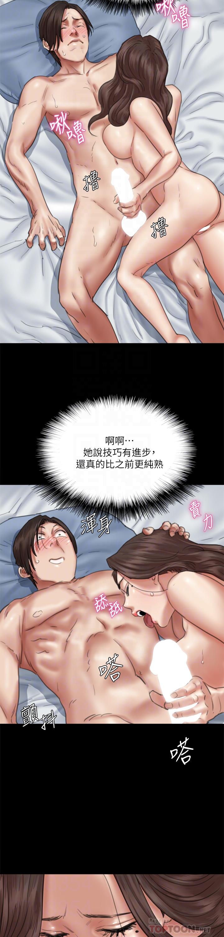 第43話-給你無套撕必斯