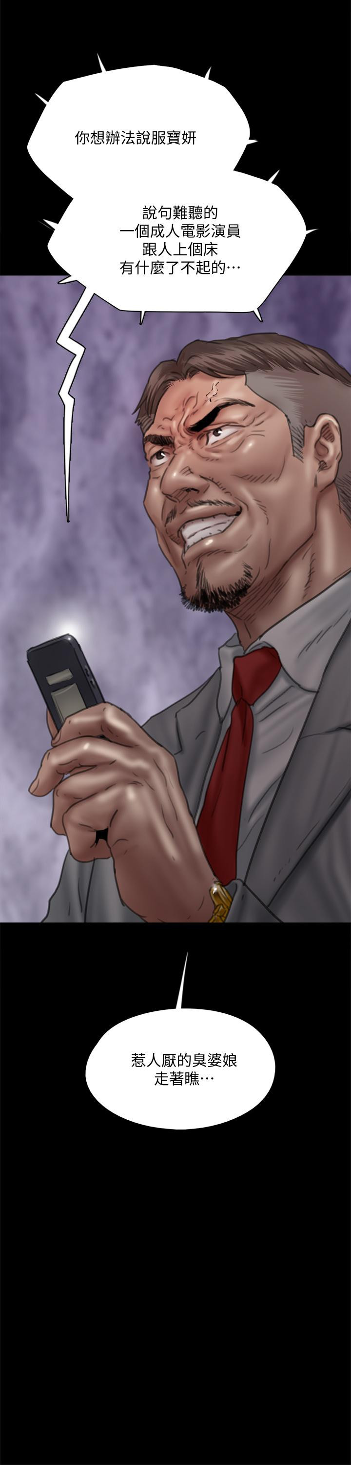 第47話-快崩潰的寶妍