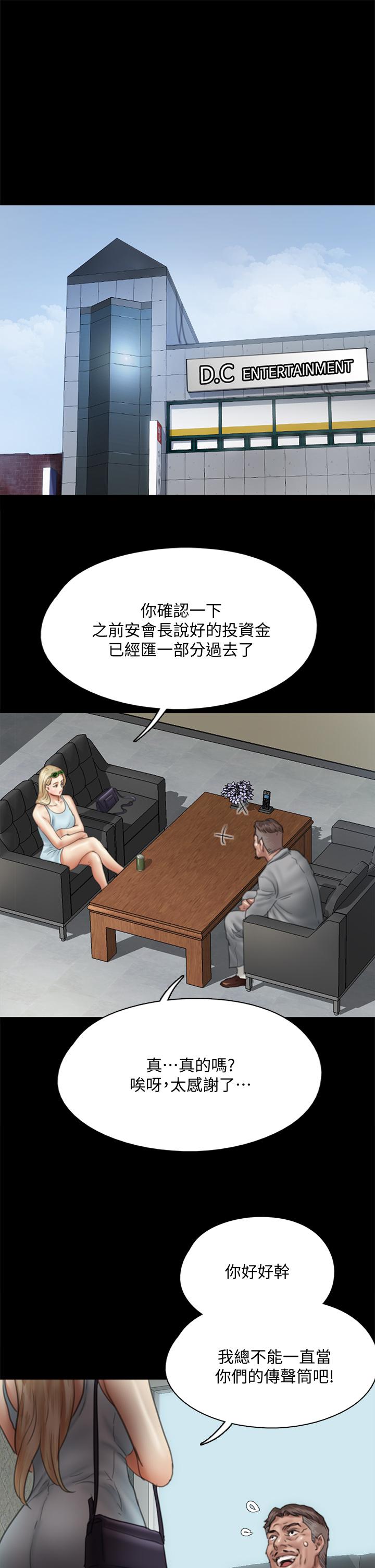 第47話-快崩潰的寶妍