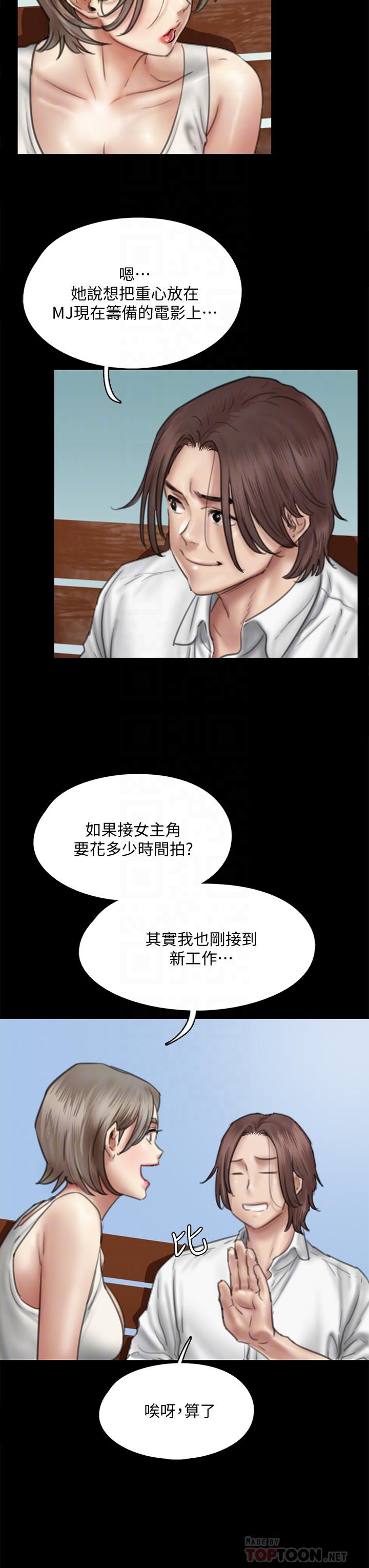 第47話-快崩潰的寶妍