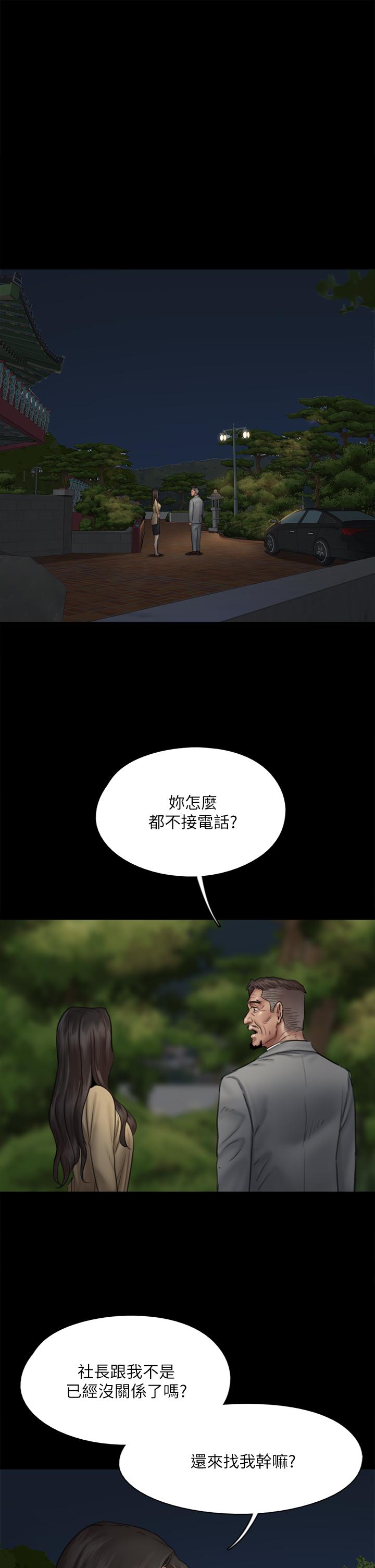 第50話-再不來，寶妍就有危險了
