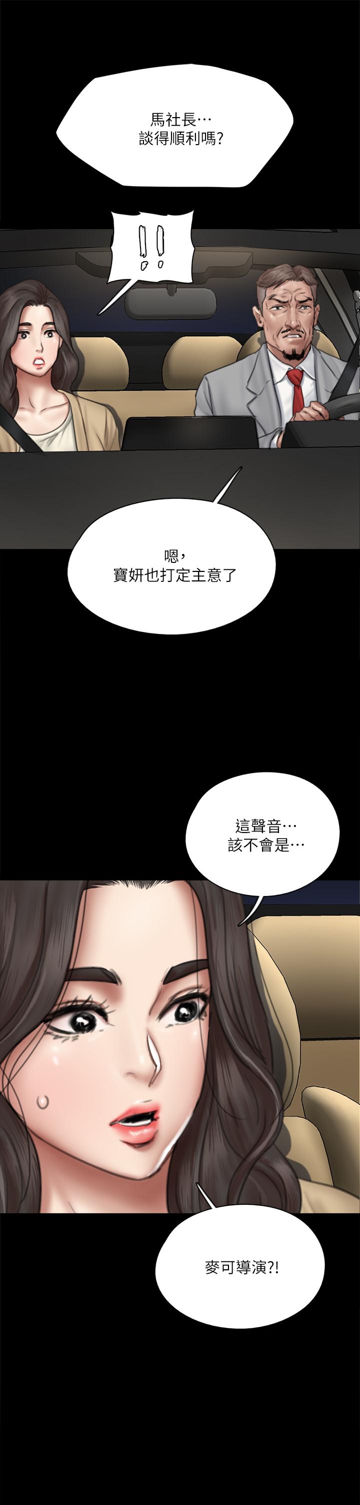 第50話-再不來，寶妍就有危險了