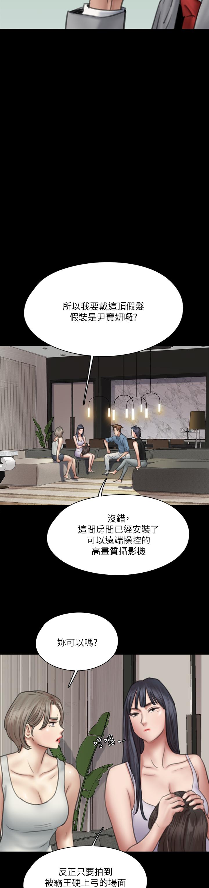 第50話-再不來，寶妍就有危險了