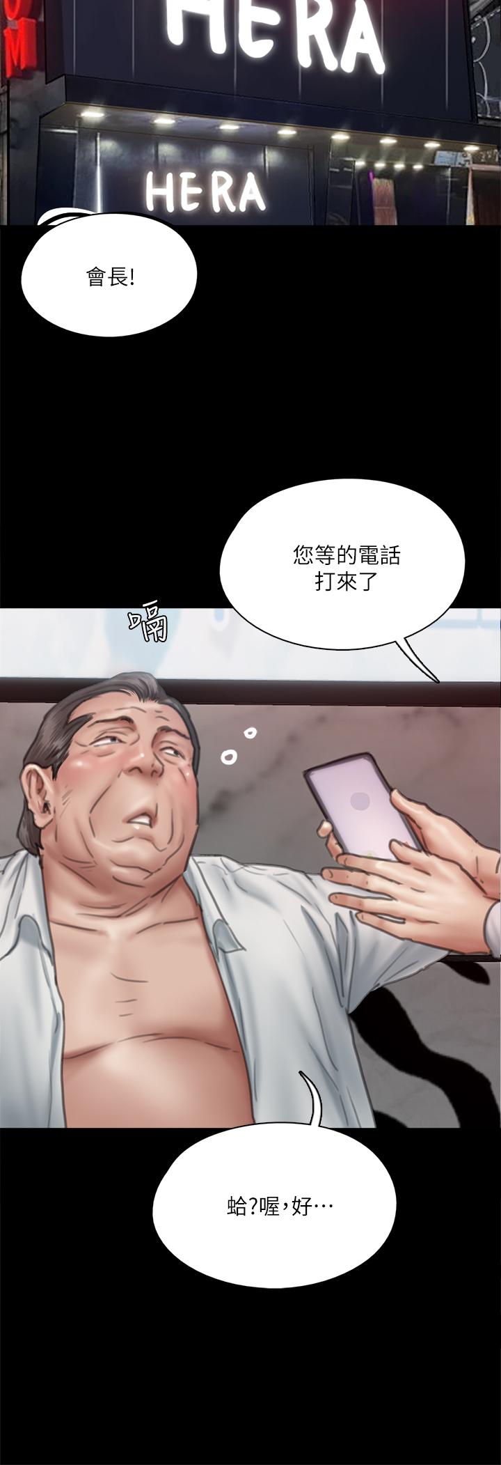 第50話-再不來，寶妍就有危險了
