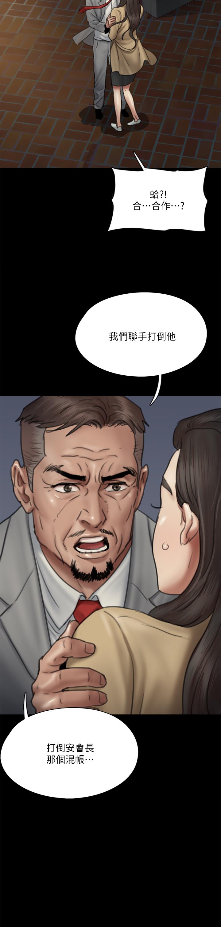 第50話-再不來，寶妍就有危險了