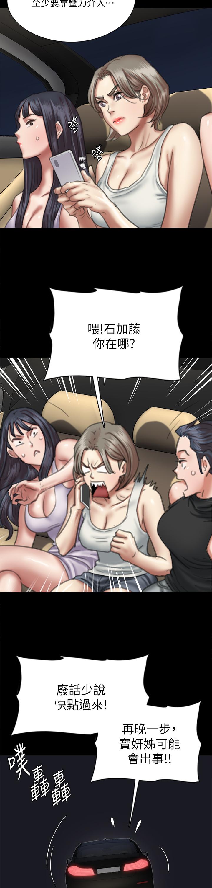 第51話-請再粗暴對我