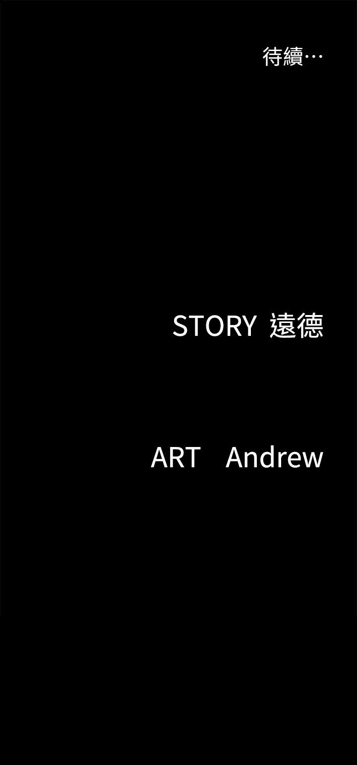 第51話-請再粗暴對我