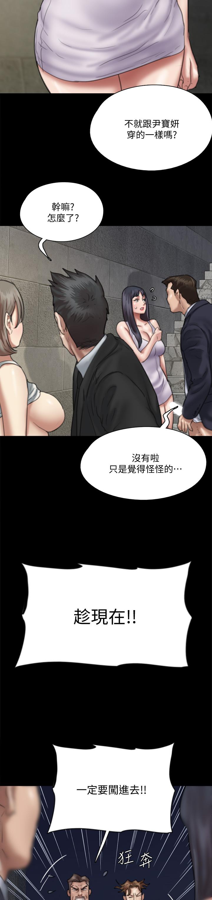 第52話-配合會長的重口味