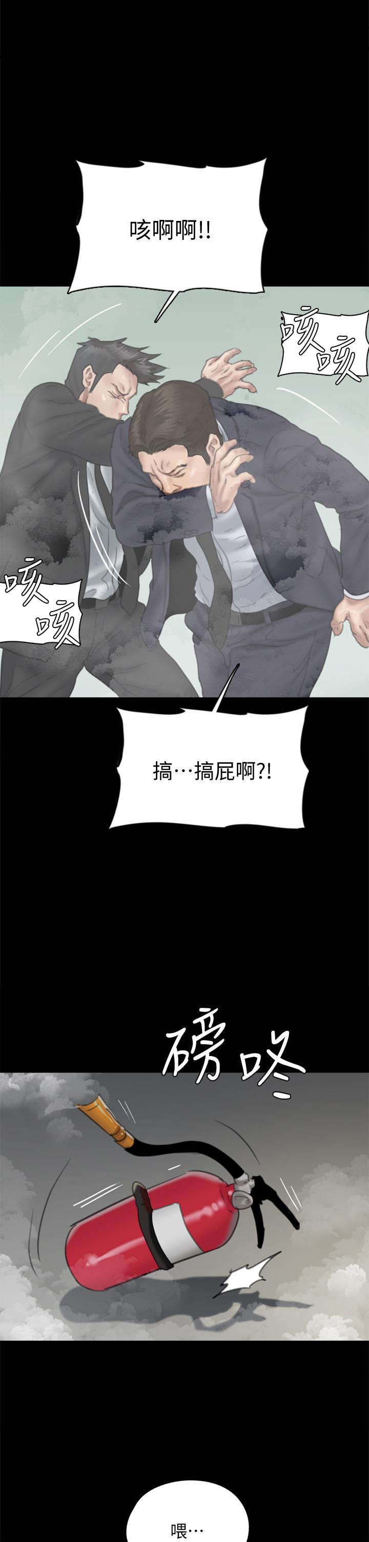 第54話-在你面前幹你馬子