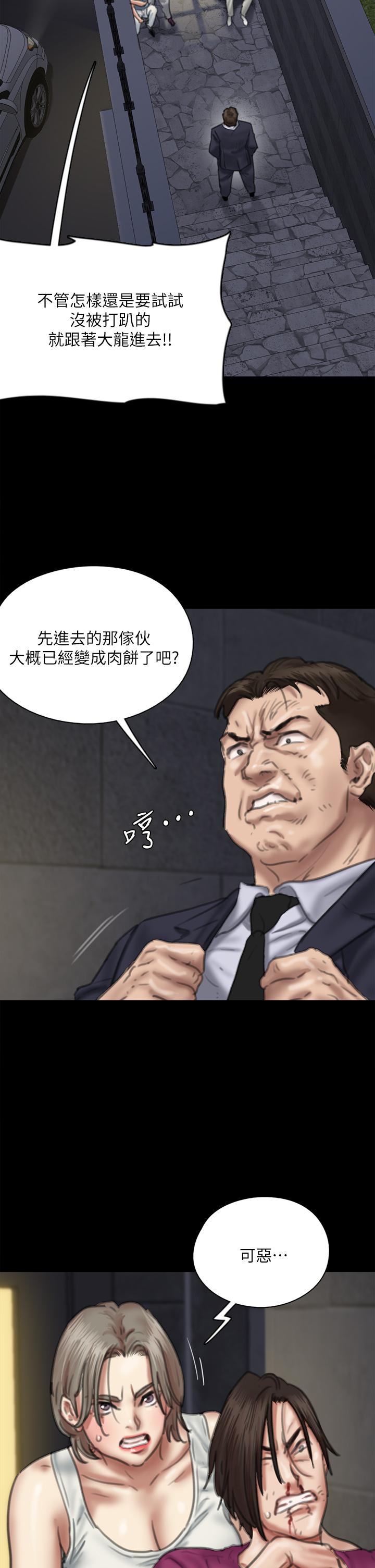 第54話-在你面前幹你馬子