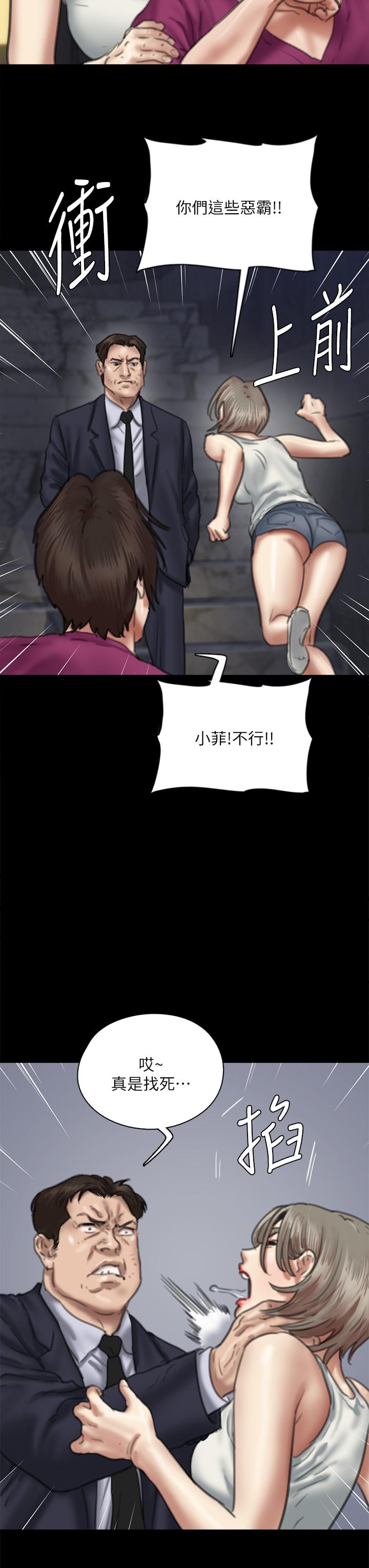 第54話-在你面前幹你馬子