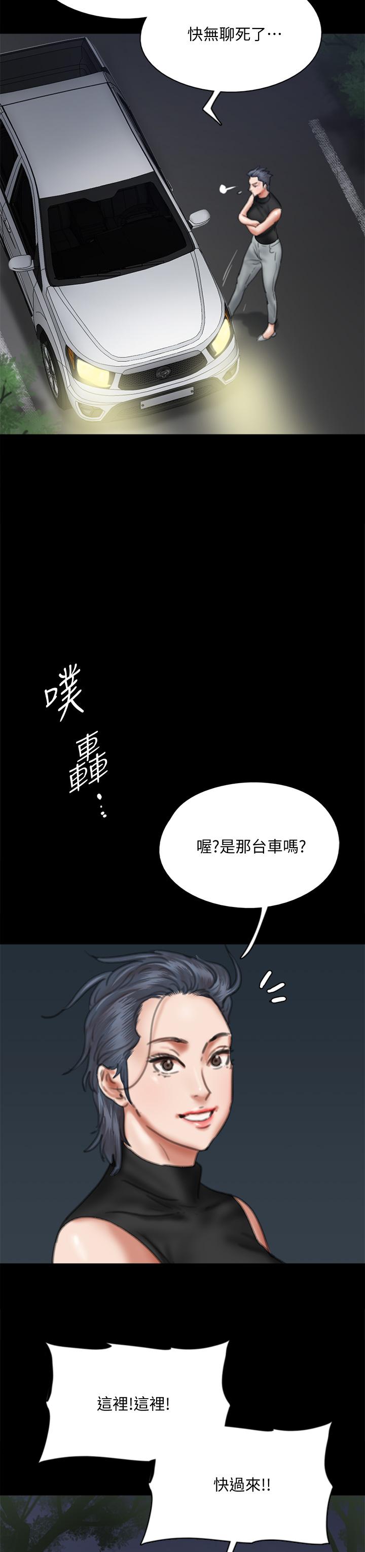第56話-覺得自己骯髒的寶妍