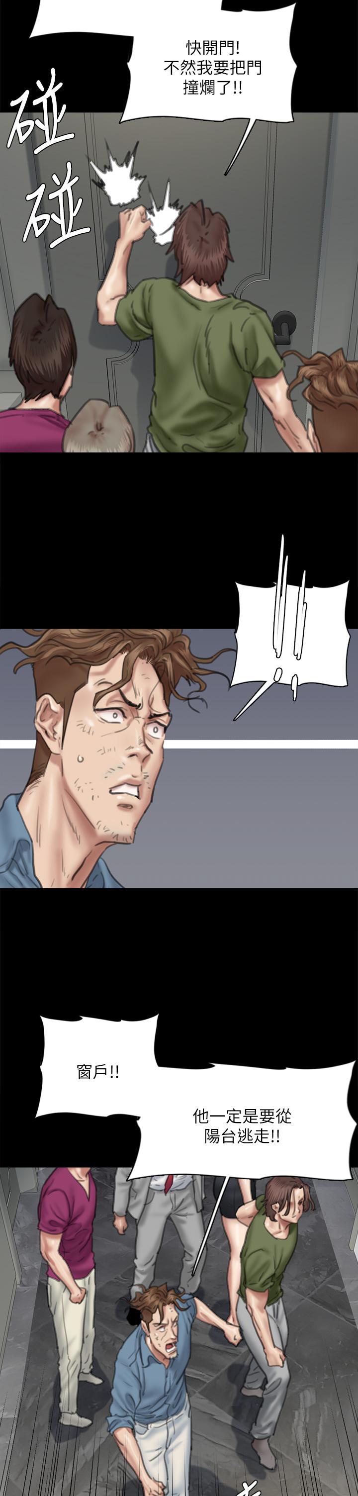 第56話-覺得自己骯髒的寶妍